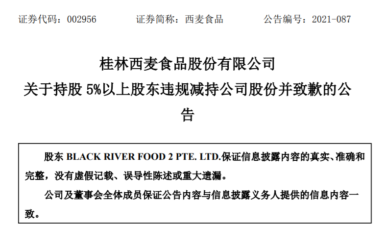 西麦.png