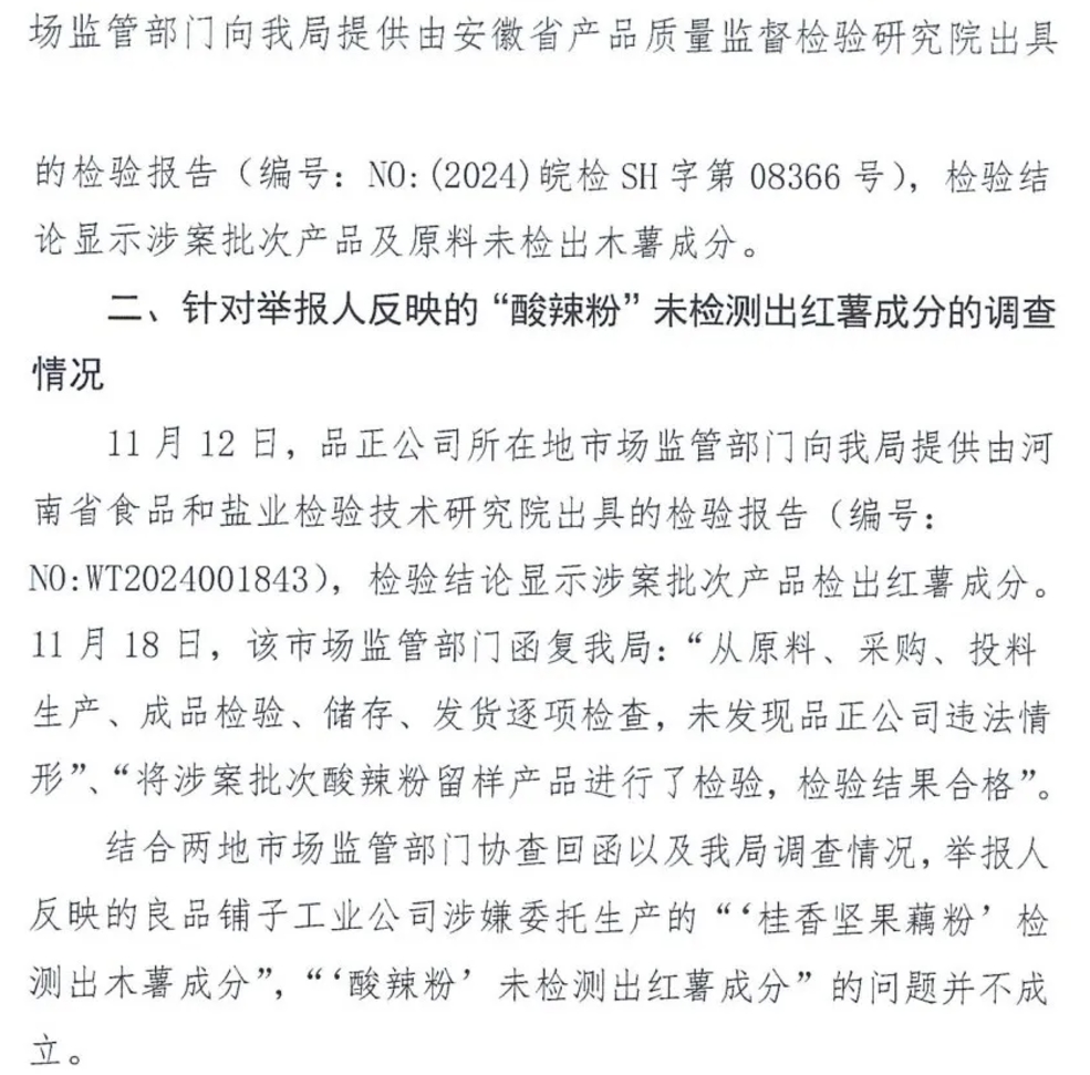 微信截图_20241119141530.png