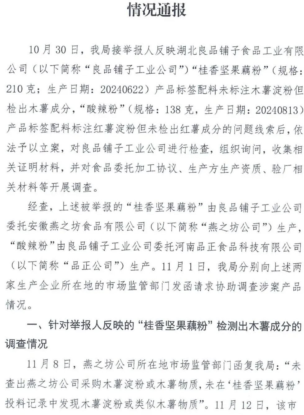 微信截图_20241119141706.png